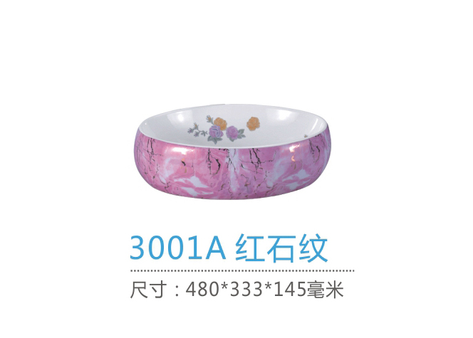 3001A 红石纹.jpg