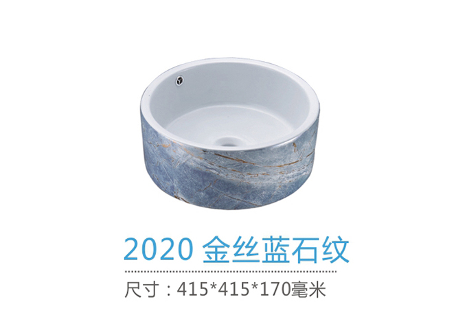 2020 金丝蓝石纹.jpg